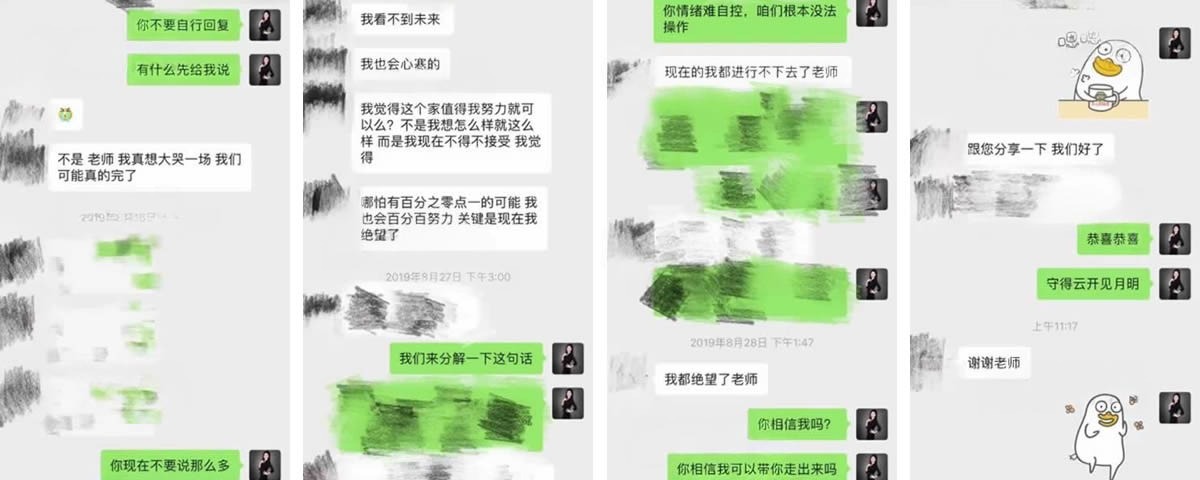 恋爱脱单咨询案例1