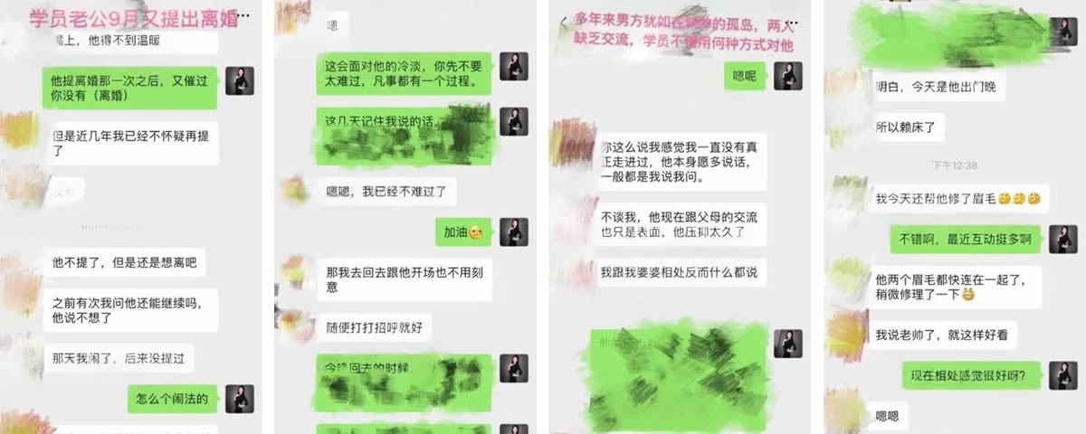 恋爱脱单咨询案例2