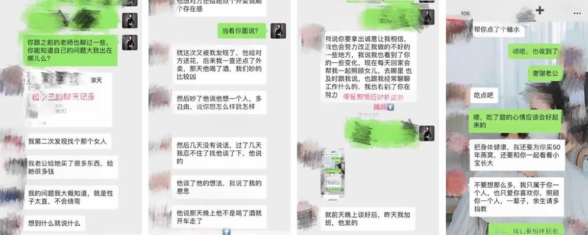 恋爱脱单咨询案例3