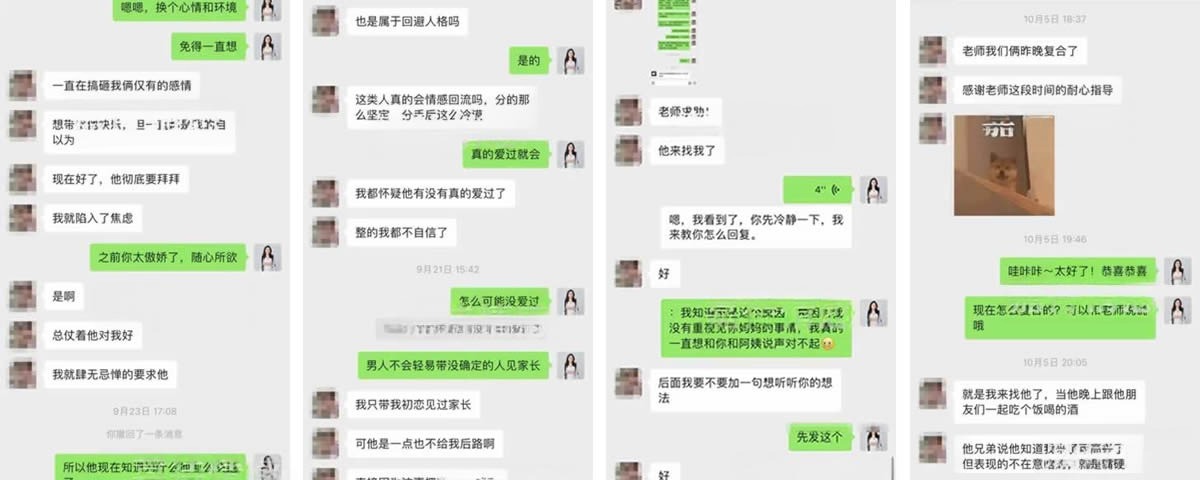 恋爱脱单咨询案例5