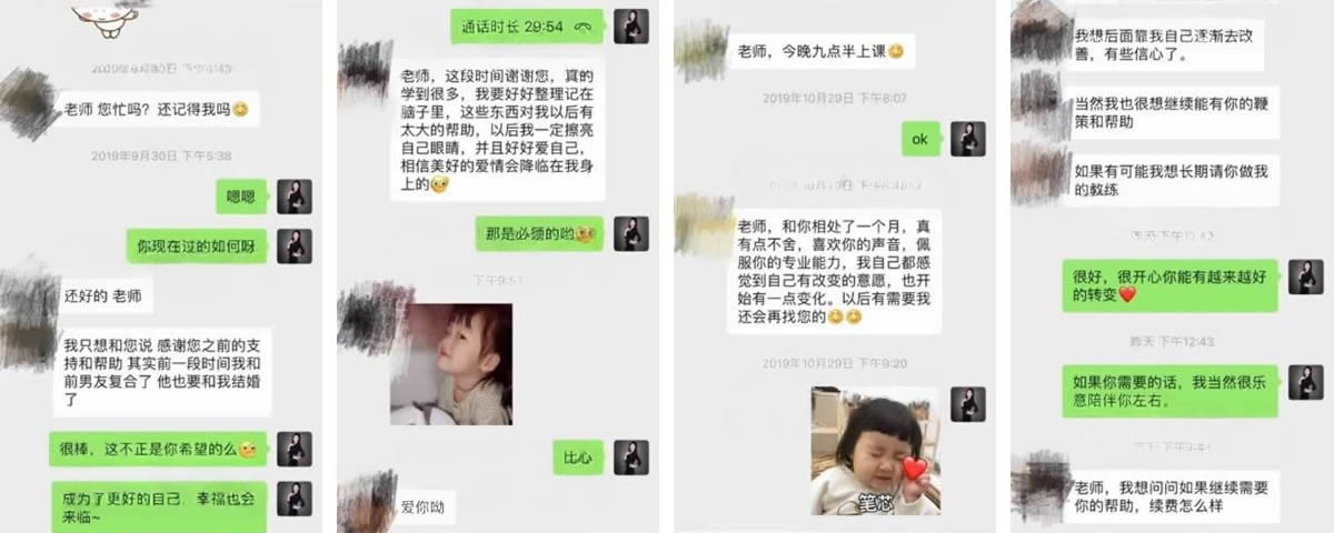 恋爱脱单咨询案例6