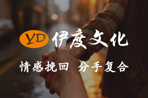 婚姻挽回、情感挽回、情感修复,情感疑难杂症解决