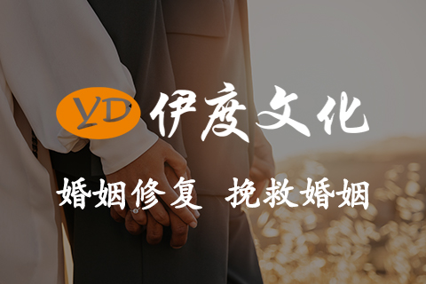 挽救婚姻关系、夫妻感情修复、感情冷淡、击退小三