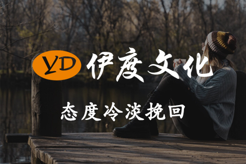 表白失败恋爱咨询