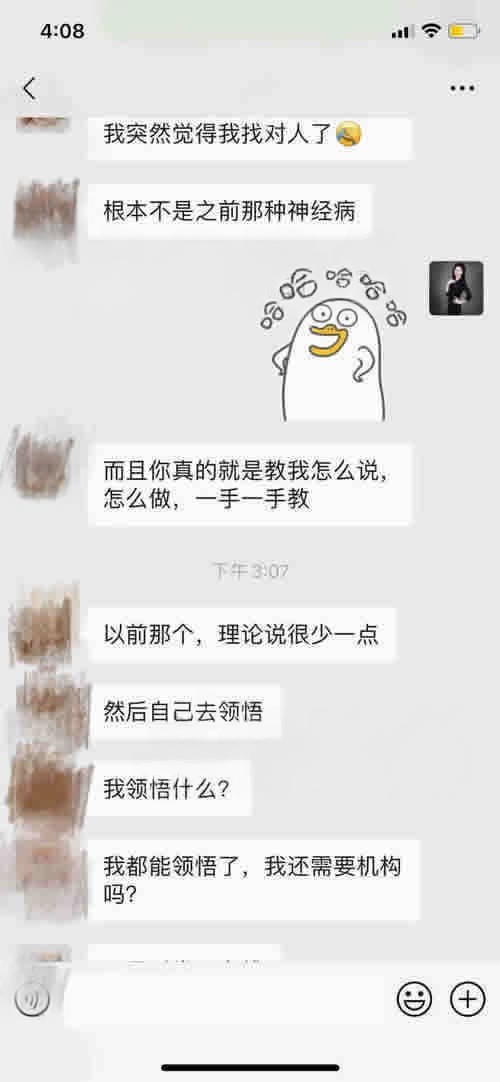 伊度情感学员案例B